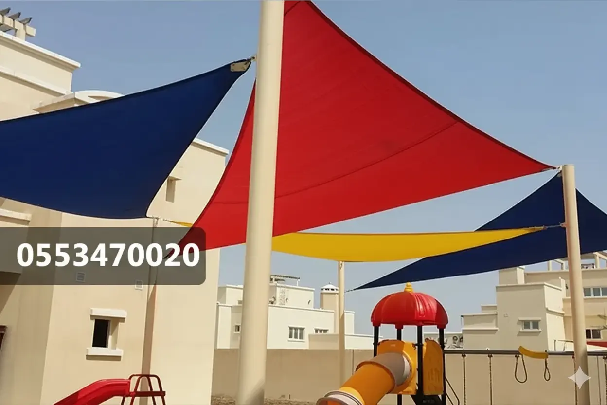 مظلات مدارس